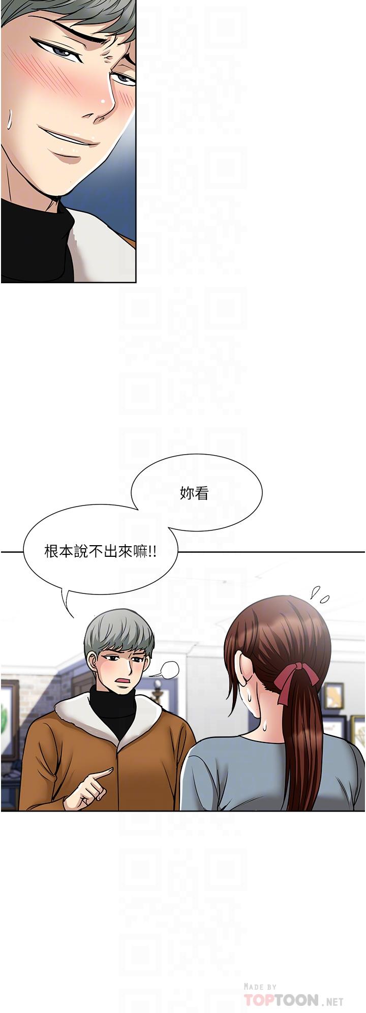 [韩国漫画] 一次就好 剧情,熟女人妻,巨乳大奶#[37P]-12