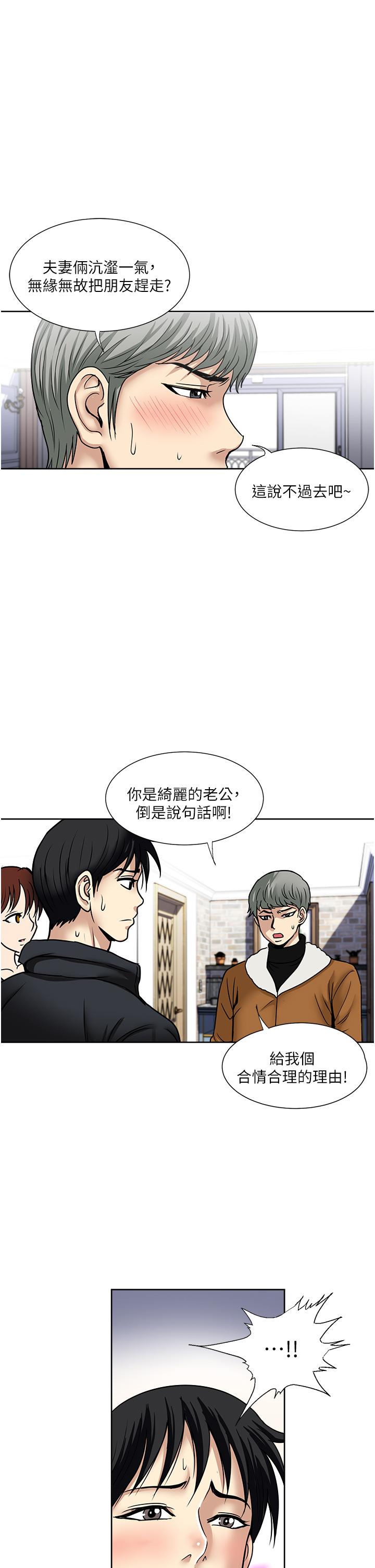 [韩国漫画] 一次就好 剧情,熟女人妻,巨乳大奶#[37P]-13