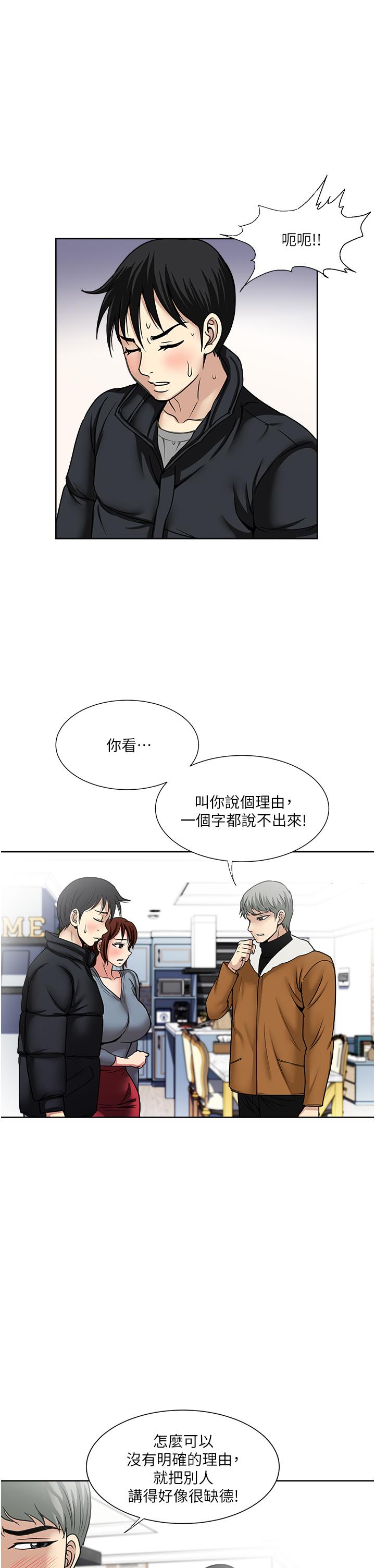 [韩国漫画] 一次就好 剧情,熟女人妻,巨乳大奶#[37P]-15