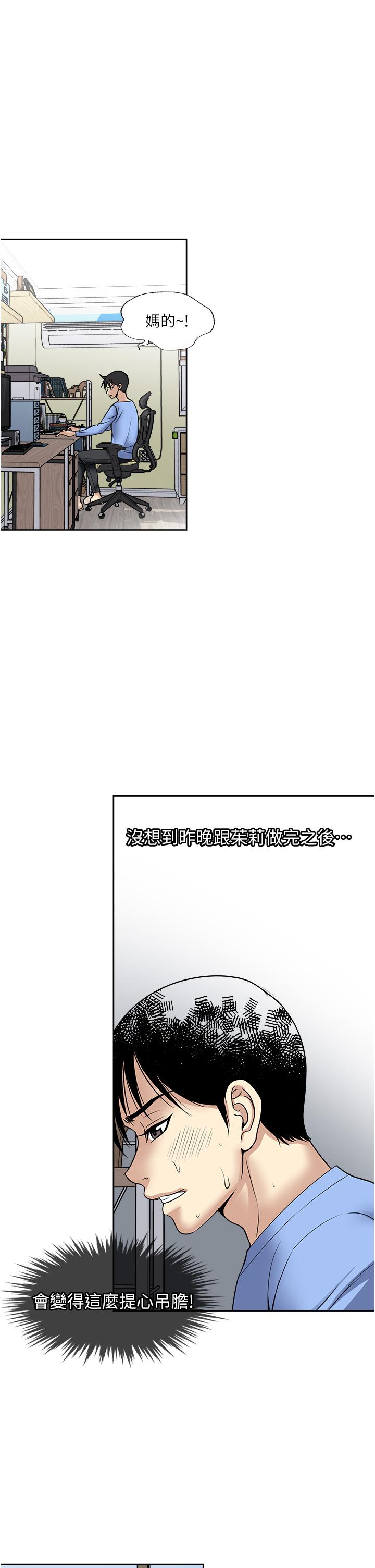 [韩国漫画] 一次就好 剧情,熟女人妻,巨乳大奶#[37P]-19