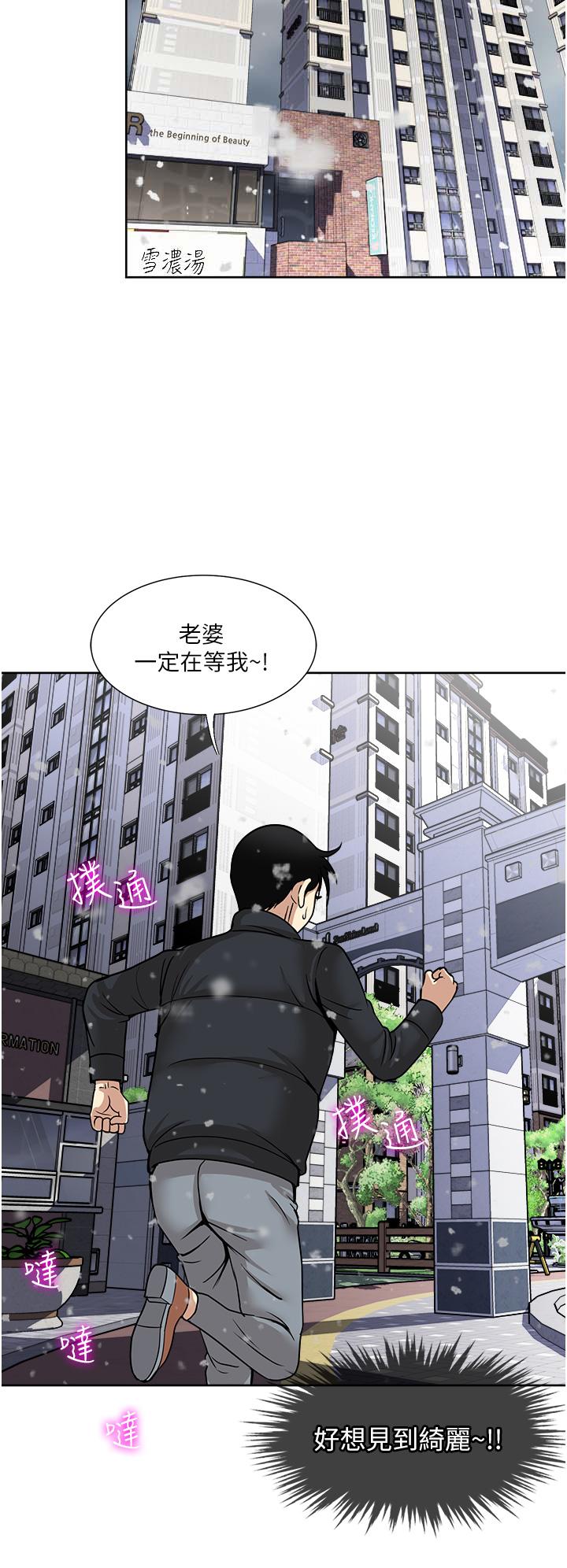 [韩国漫画] 一次就好 剧情,熟女人妻,巨乳大奶#[37P]-2