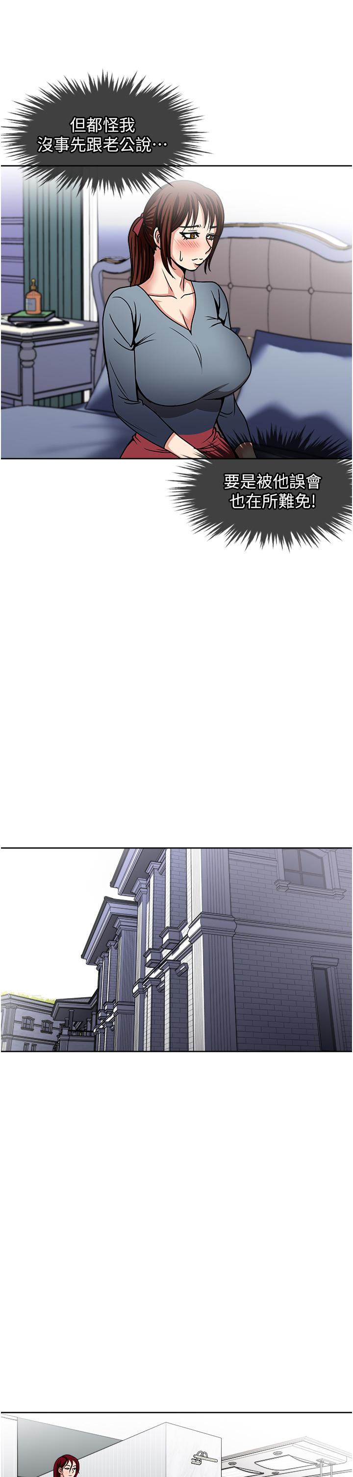 [韩国漫画] 一次就好 剧情,熟女人妻,巨乳大奶#[37P]-21