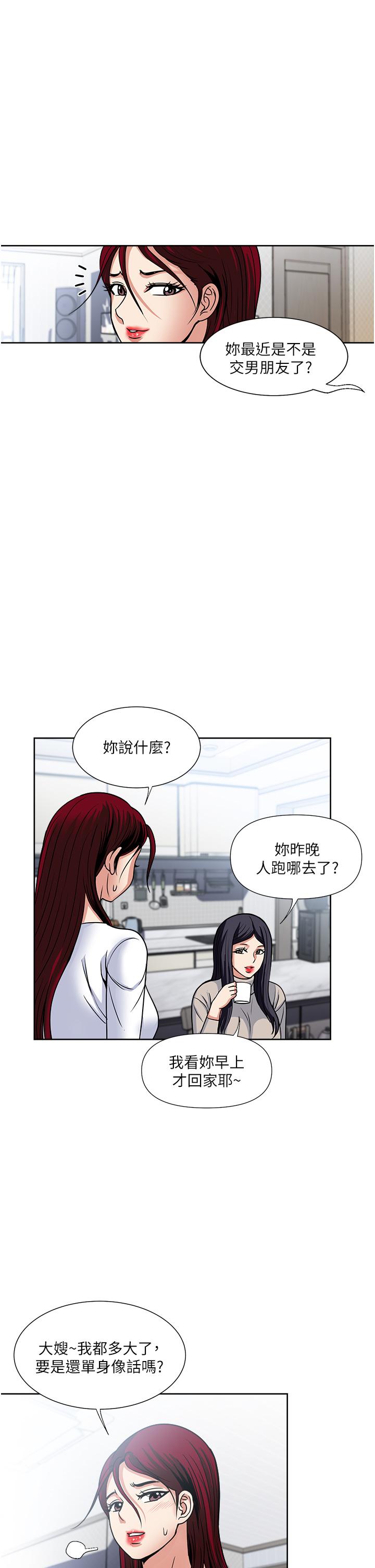 [韩国漫画] 一次就好 剧情,熟女人妻,巨乳大奶#[37P]-23