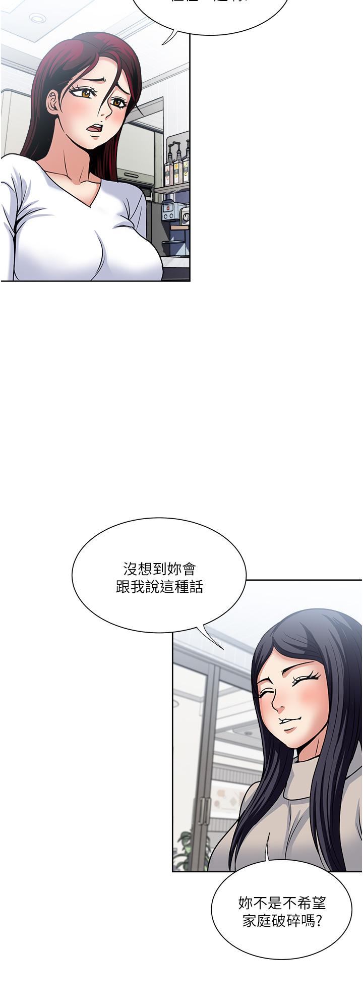 [韩国漫画] 一次就好 剧情,熟女人妻,巨乳大奶#[37P]-26