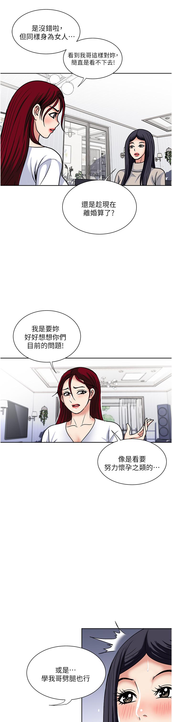 [韩国漫画] 一次就好 剧情,熟女人妻,巨乳大奶#[37P]-27
