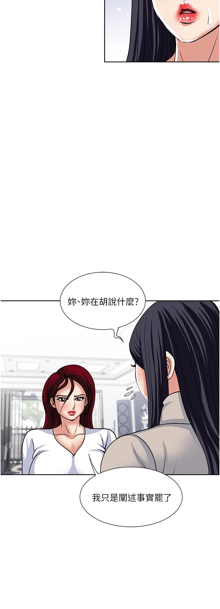 [韩国漫画] 一次就好 剧情,熟女人妻,巨乳大奶#[37P]-28