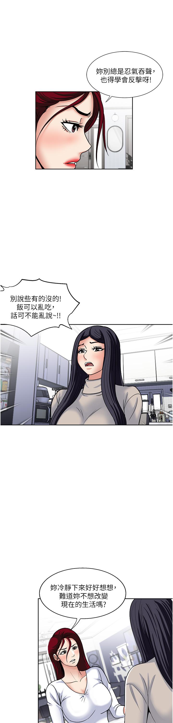[韩国漫画] 一次就好 剧情,熟女人妻,巨乳大奶#[37P]-29