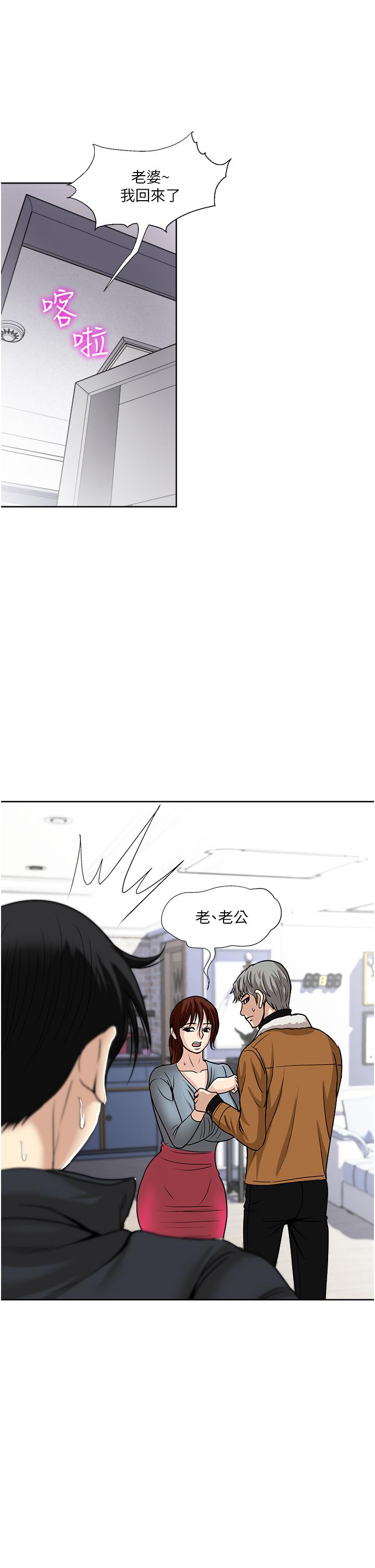 [韩国漫画] 一次就好 剧情,熟女人妻,巨乳大奶#[37P]-3