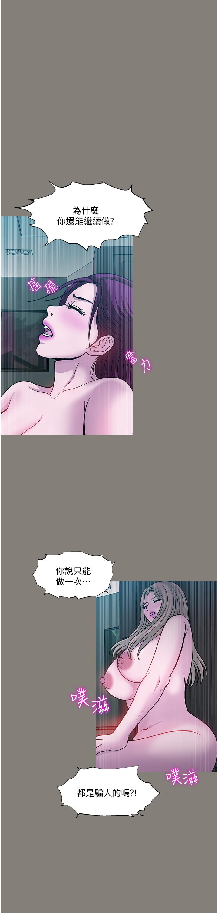 [韩国漫画] 一次就好 剧情,熟女人妻,巨乳大奶#[37P]-35