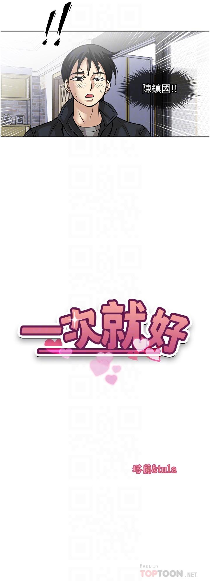 [韩国漫画] 一次就好 剧情,熟女人妻,巨乳大奶#[37P]-4