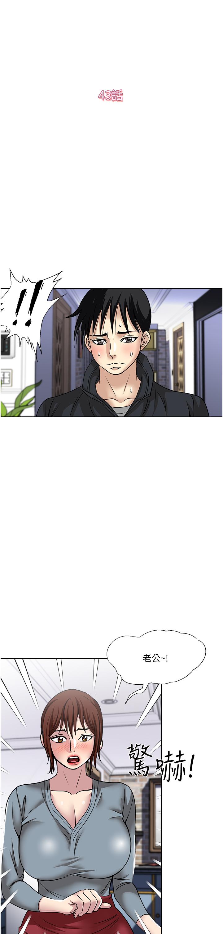 [韩国漫画] 一次就好 剧情,熟女人妻,巨乳大奶#[37P]-5
