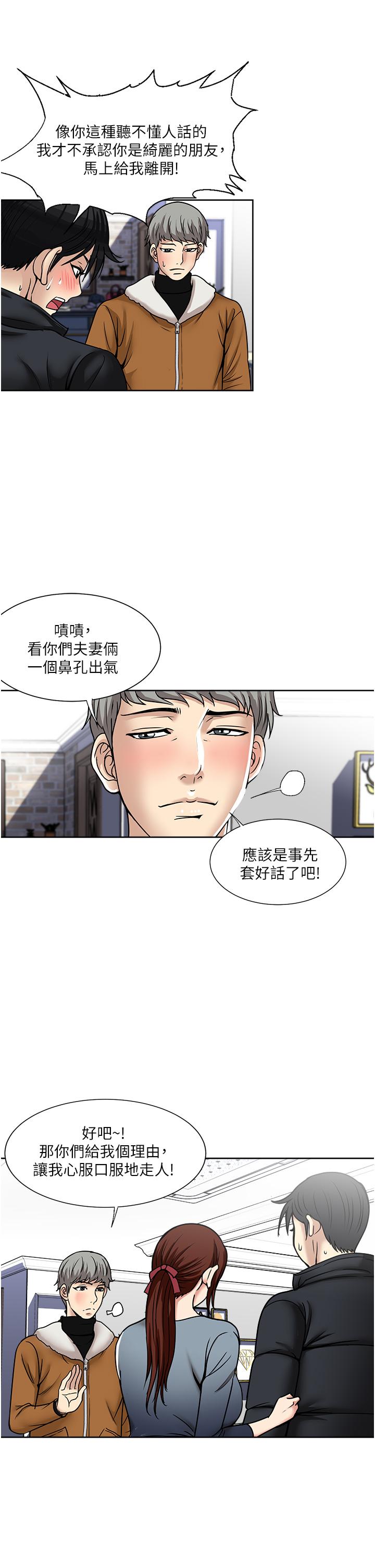 [韩国漫画] 一次就好 剧情,熟女人妻,巨乳大奶#[37P]-9