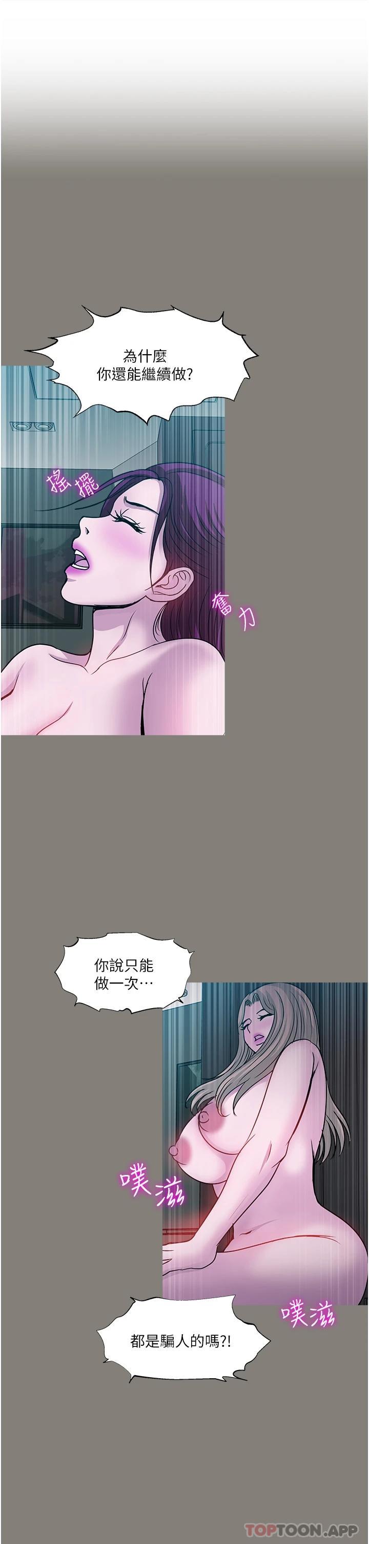 [韩国漫画] 一次就好 剧情,熟女人妻,巨乳大奶#[38P]-1