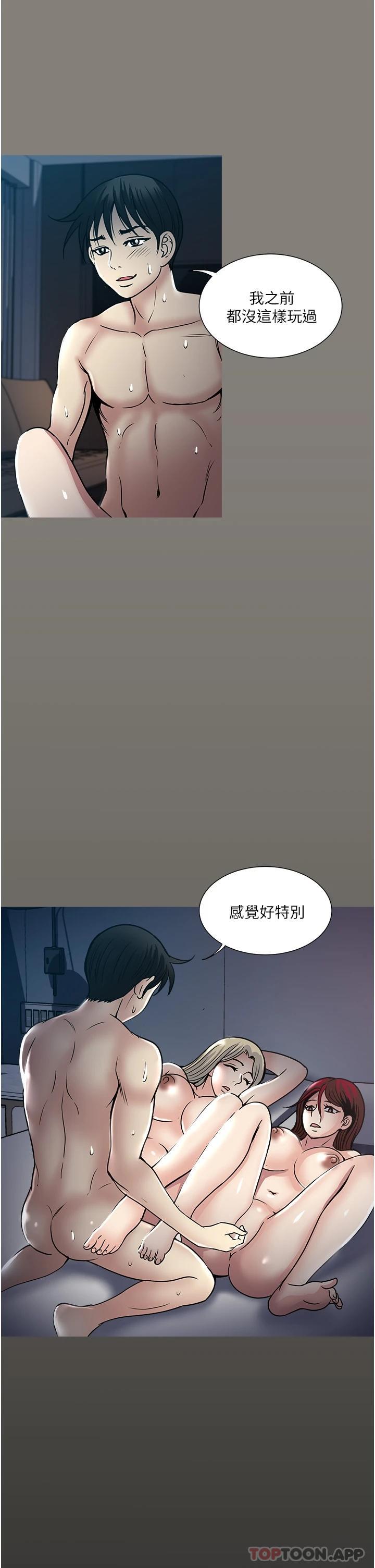 [韩国漫画] 一次就好 剧情,熟女人妻,巨乳大奶#[38P]-13