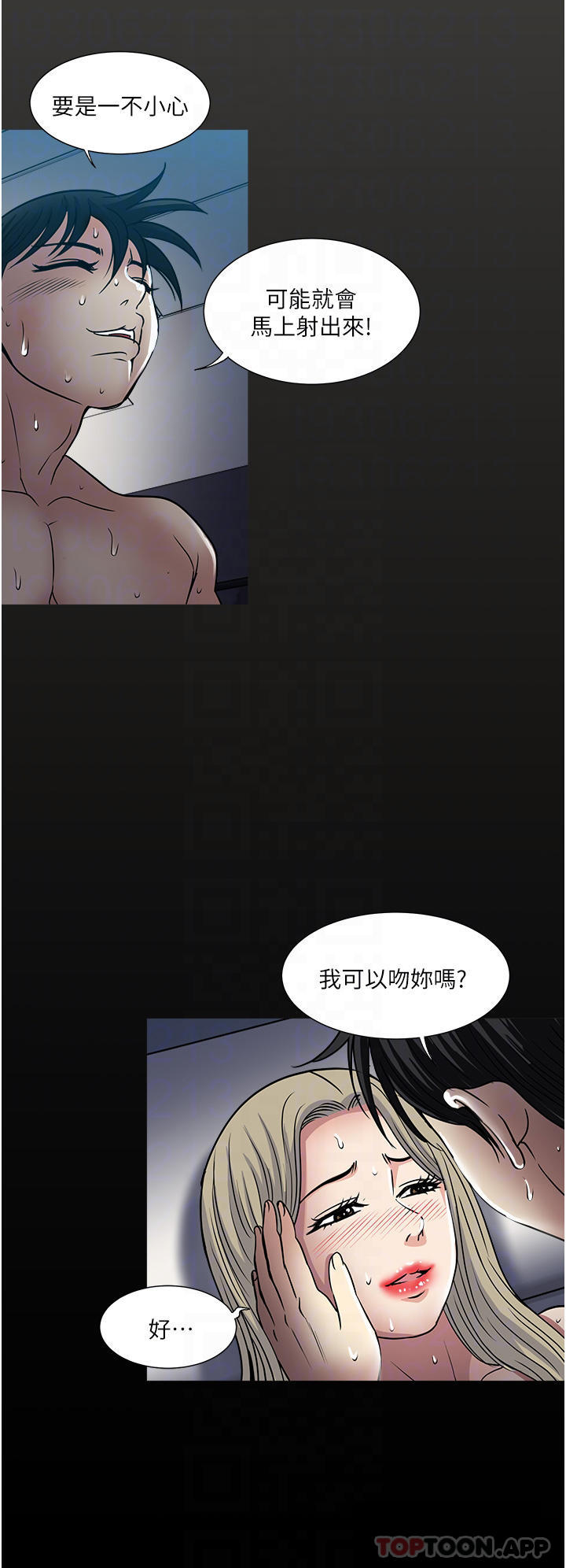 [韩国漫画] 一次就好 剧情,熟女人妻,巨乳大奶#[38P]-14