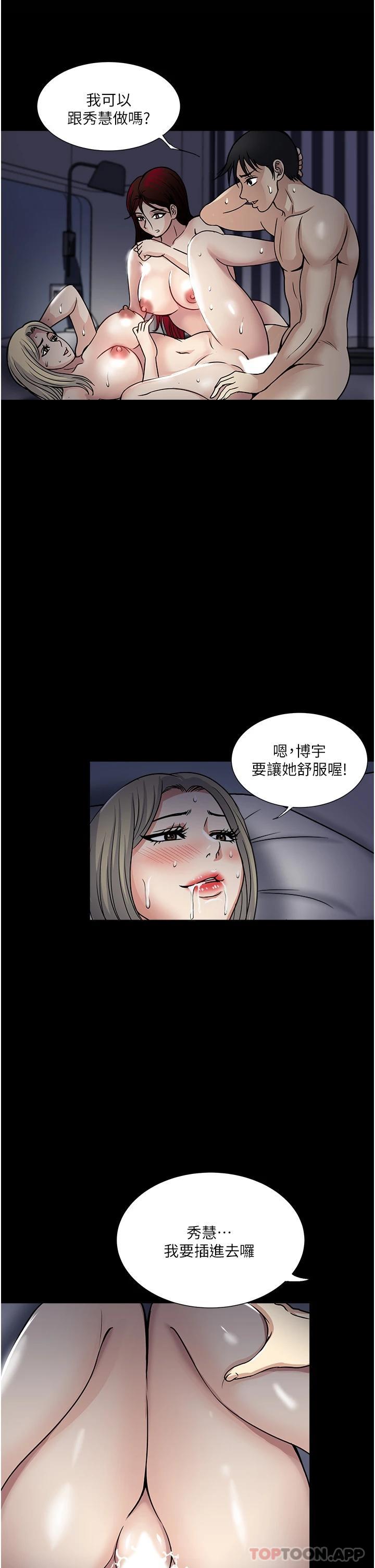 [韩国漫画] 一次就好 剧情,熟女人妻,巨乳大奶#[38P]-19