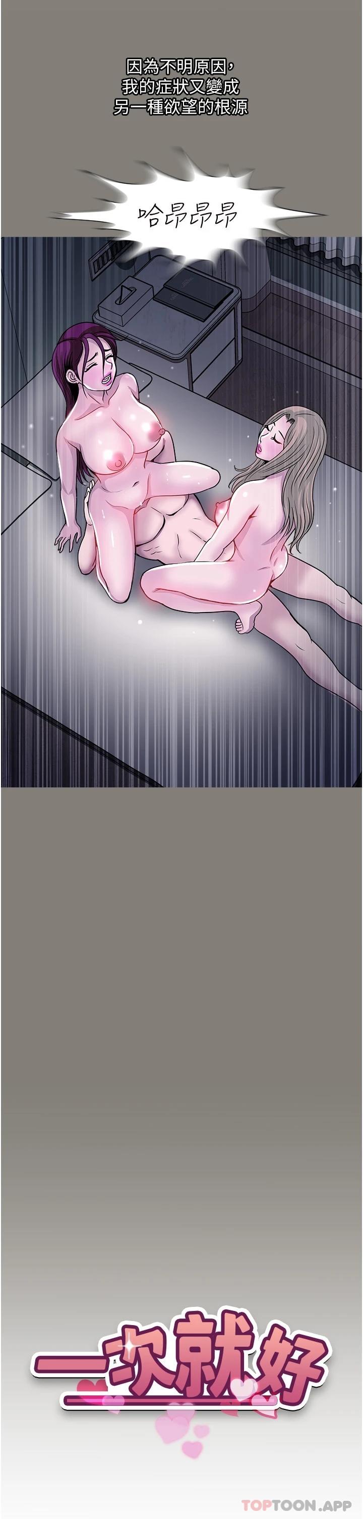 [韩国漫画] 一次就好 剧情,熟女人妻,巨乳大奶#[38P]-3
