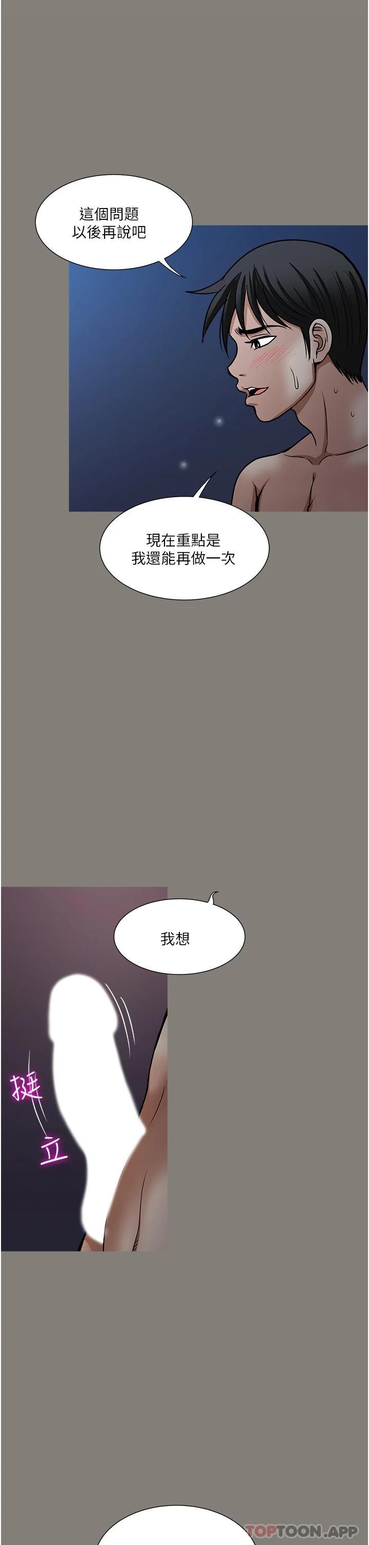 [韩国漫画] 一次就好 剧情,熟女人妻,巨乳大奶#[38P]-33