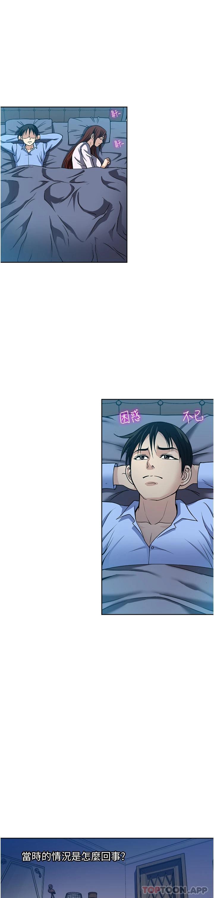 [韩国漫画] 一次就好 剧情,熟女人妻,巨乳大奶#[38P]-5