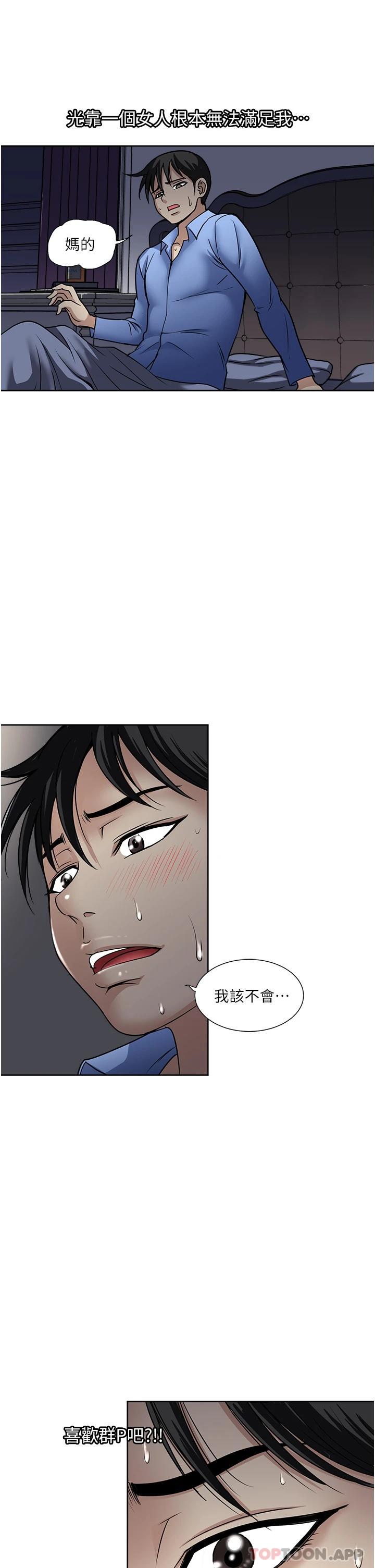[韩国漫画] 一次就好 剧情,熟女人妻,巨乳大奶#[38P]-9