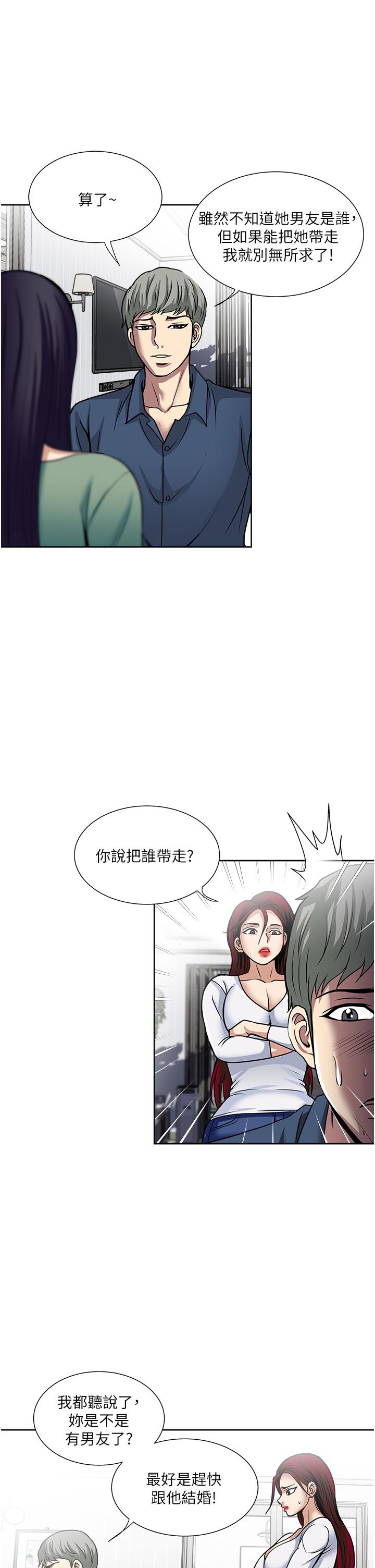 [韩国漫画] 一次就好 剧情,熟女人妻,巨乳大奶#[38P]-21