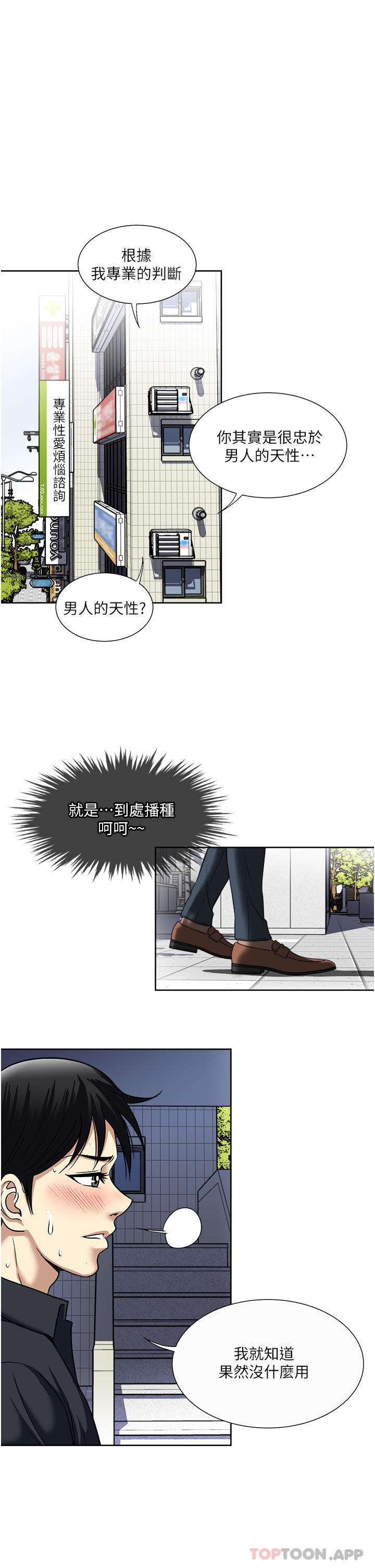 [韩国漫画] 一次就好 剧情,熟女人妻,巨乳大奶#[38P]-13