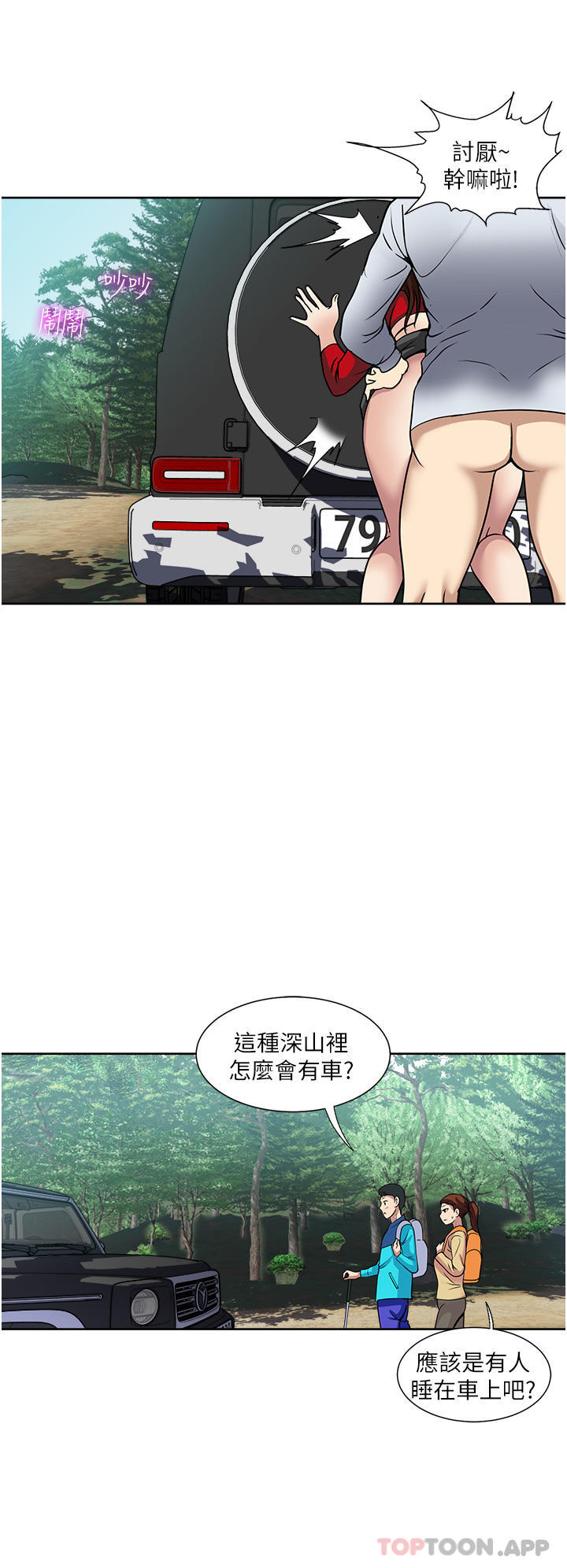 [韩国漫画] 一次就好 剧情,熟女人妻,巨乳大奶#[38P]-20