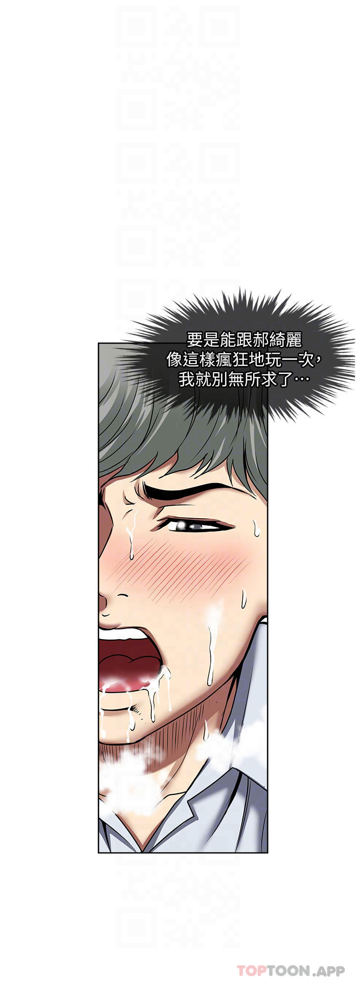 [韩国漫画] 一次就好 剧情,熟女人妻,巨乳大奶#[38P]-22