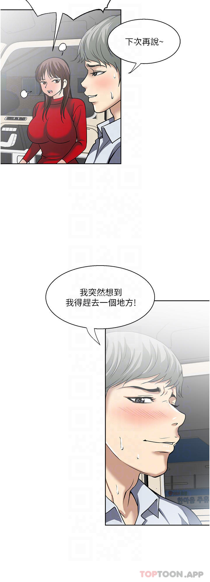 [韩国漫画] 一次就好 剧情,熟女人妻,巨乳大奶#[38P]-24