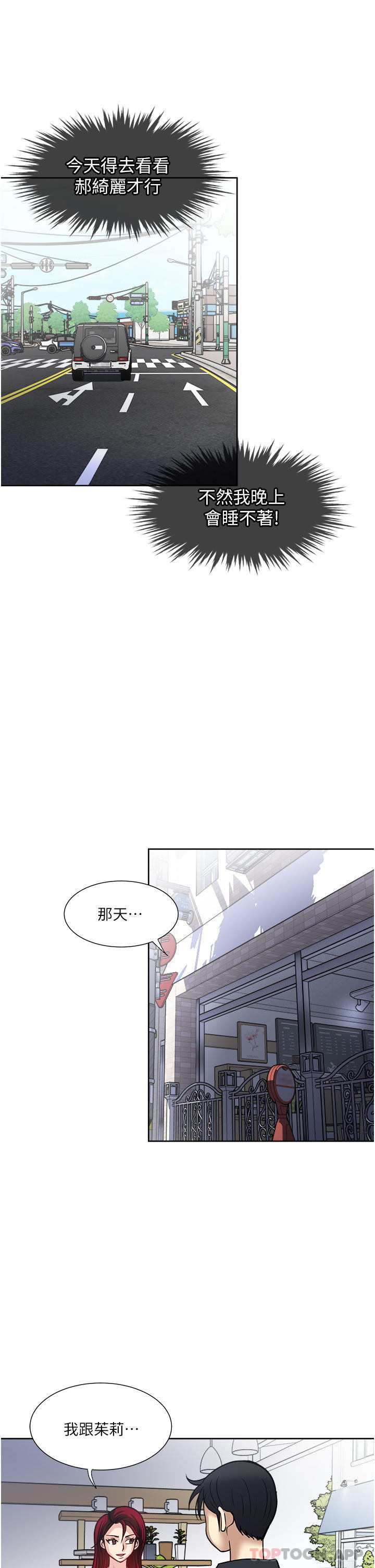 [韩国漫画] 一次就好 剧情,熟女人妻,巨乳大奶#[38P]-25