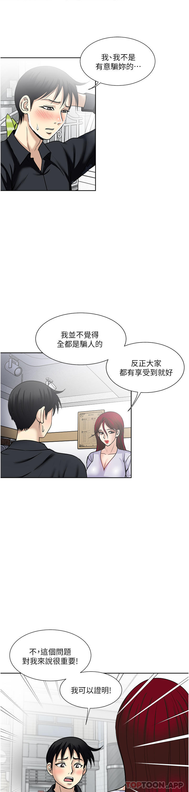 [韩国漫画] 一次就好 剧情,熟女人妻,巨乳大奶#[38P]-27