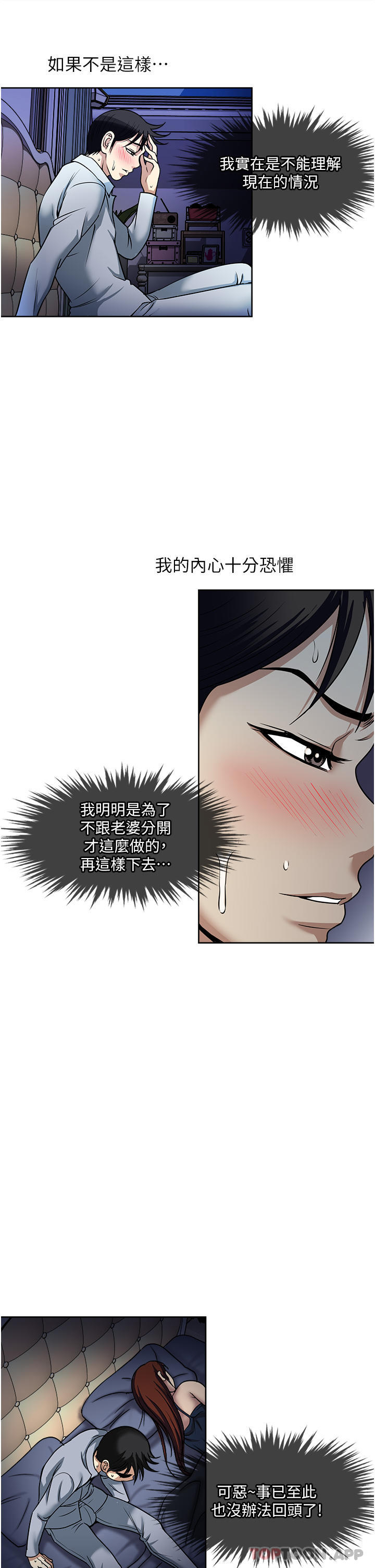 [韩国漫画] 一次就好 剧情,熟女人妻,巨乳大奶#[38P]-9
