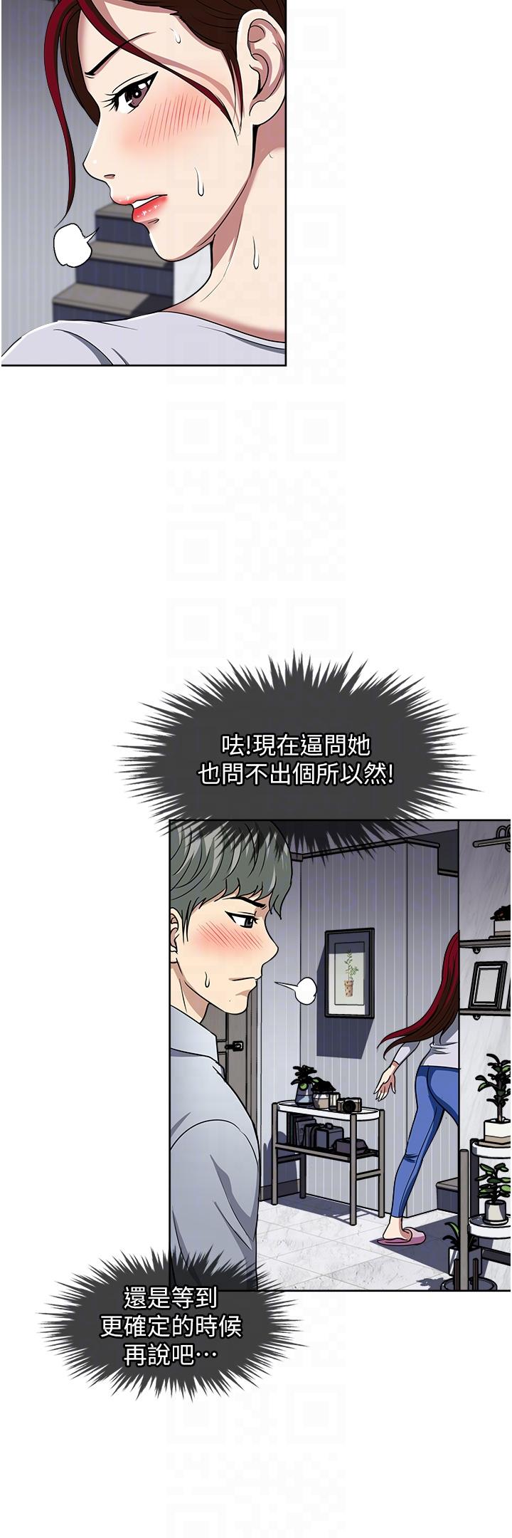 [韩国漫画] 一次就好 剧情,熟女人妻,巨乳大奶#[38P]-14