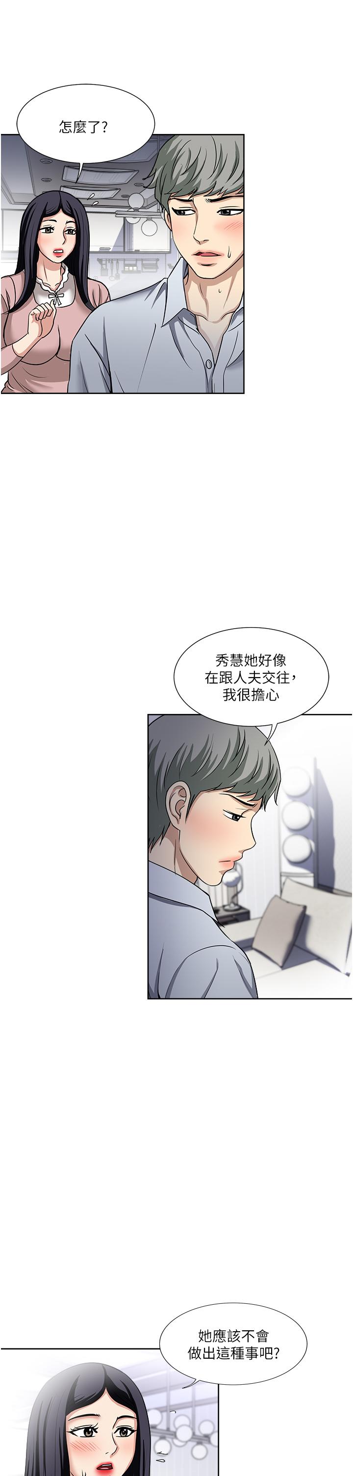 [韩国漫画] 一次就好 剧情,熟女人妻,巨乳大奶#[38P]-15
