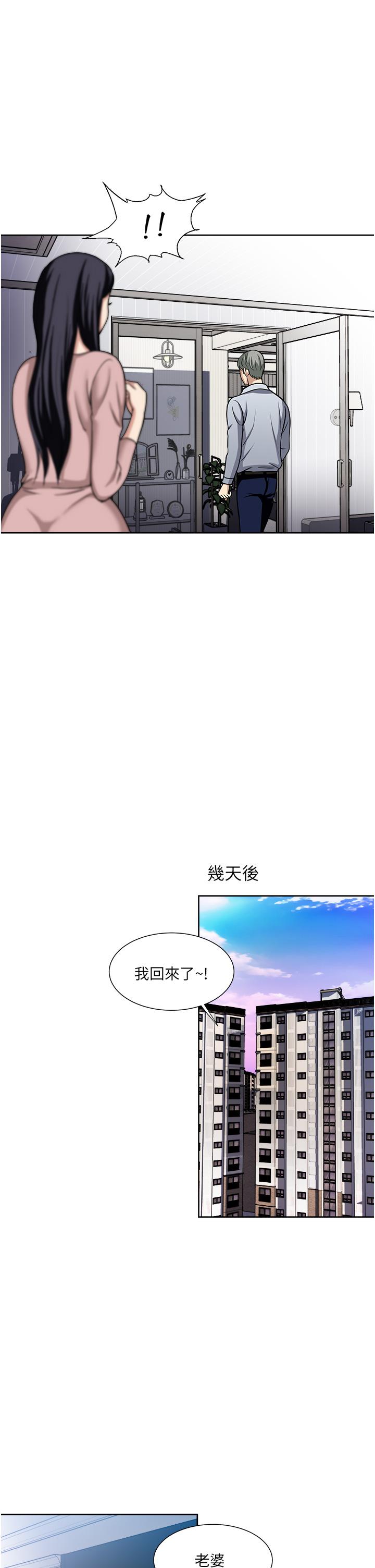 [韩国漫画] 一次就好 剧情,熟女人妻,巨乳大奶#[38P]-17