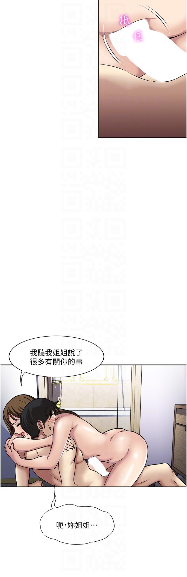 [韩国漫画] 一次就好 剧情,熟女人妻,巨乳大奶#[38P]-30