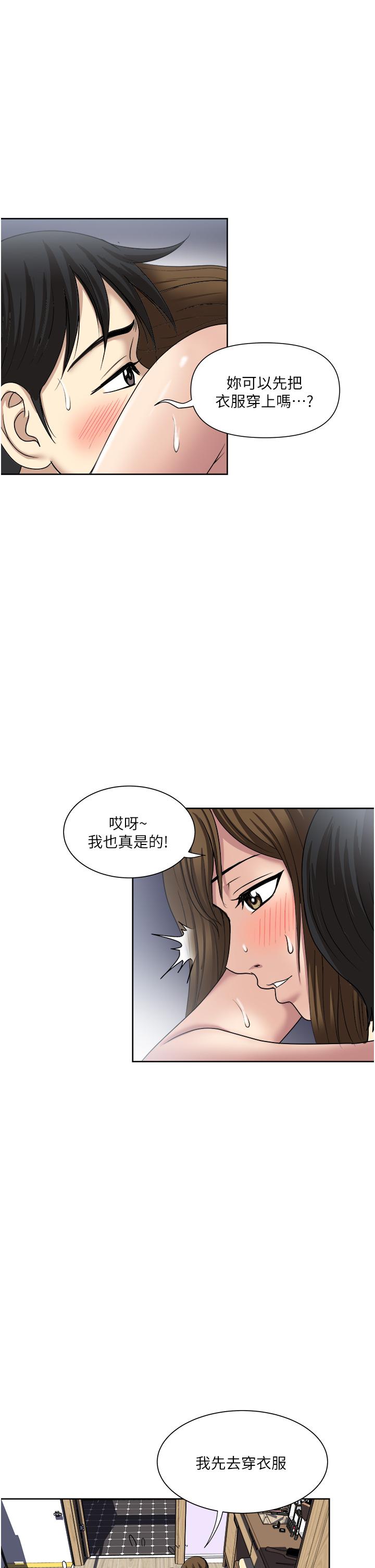 [韩国漫画] 一次就好 剧情,熟女人妻,巨乳大奶#[38P]-31