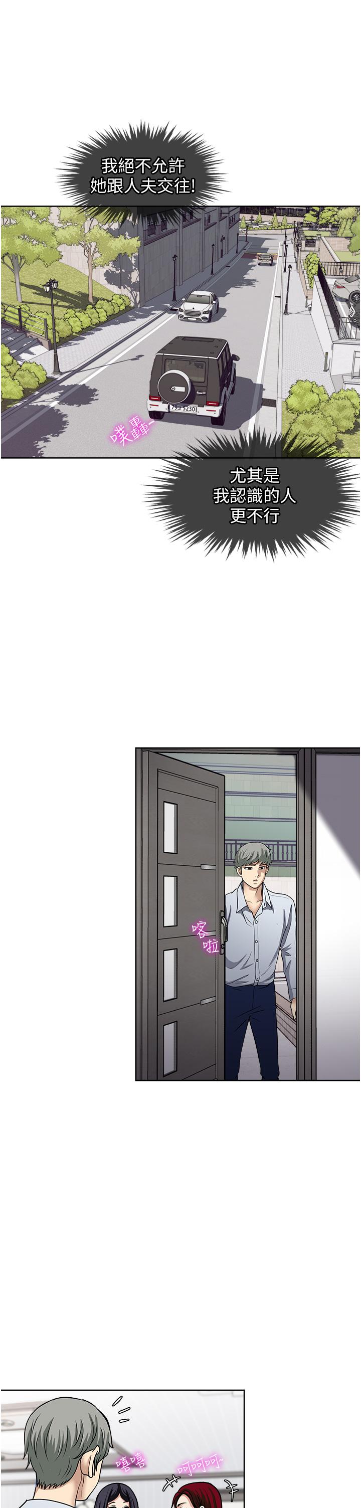 [韩国漫画] 一次就好 剧情,熟女人妻,巨乳大奶#[38P]-9