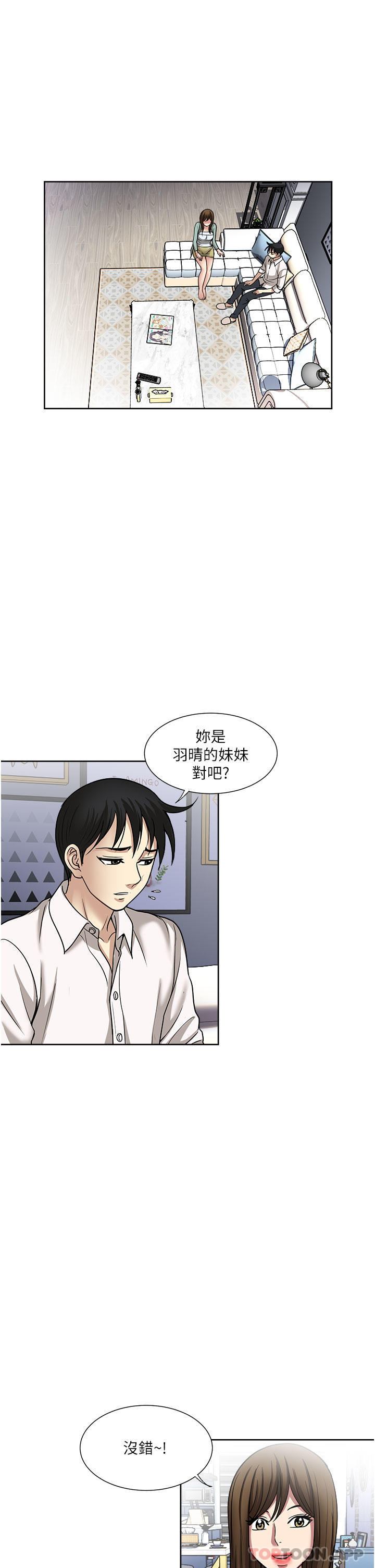 [韩国漫画] 一次就好 剧情,熟女人妻,巨乳大奶#[36P]-1