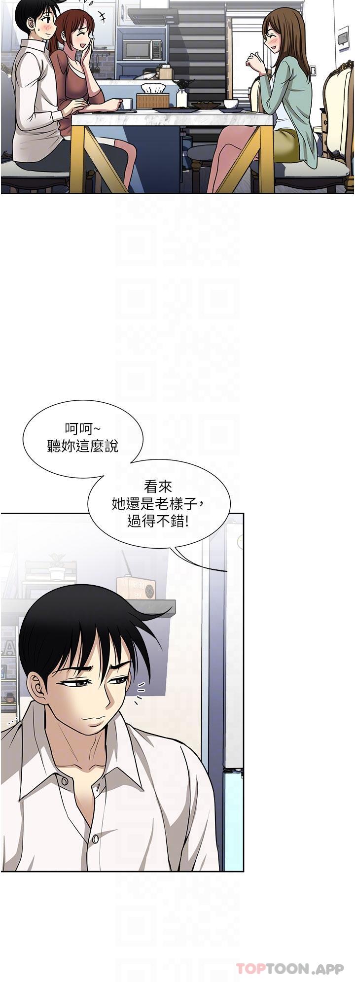 [韩国漫画] 一次就好 剧情,熟女人妻,巨乳大奶#[36P]-6