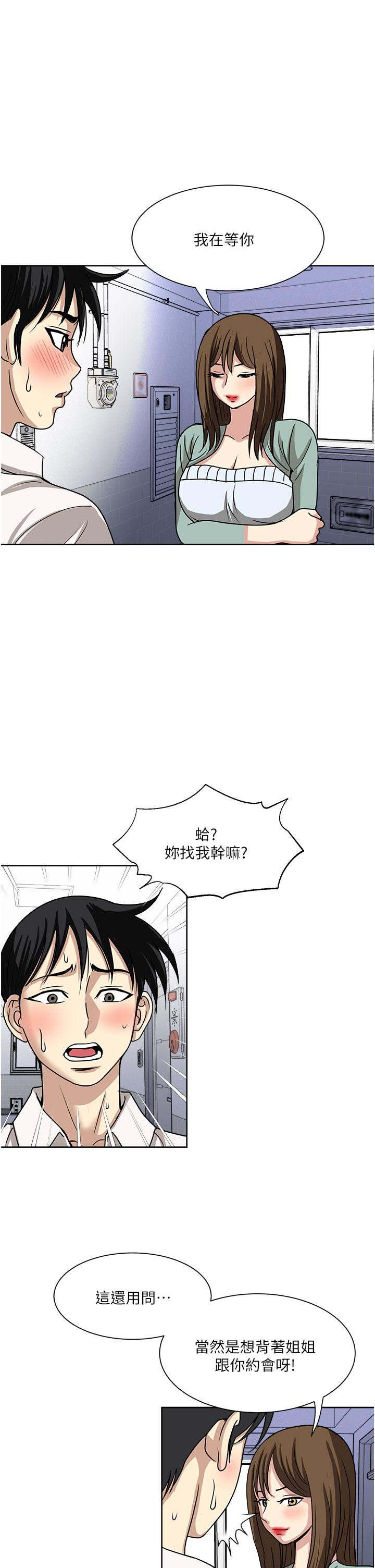 [韩国漫画] 一次就好 剧情,熟女人妻,巨乳大奶#[37P]-12
