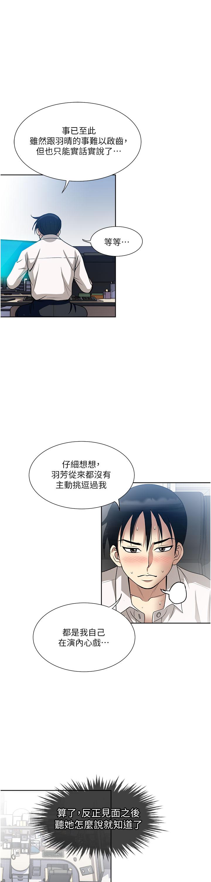 [韩国漫画] 一次就好 剧情,熟女人妻,巨乳大奶#[37P]-16