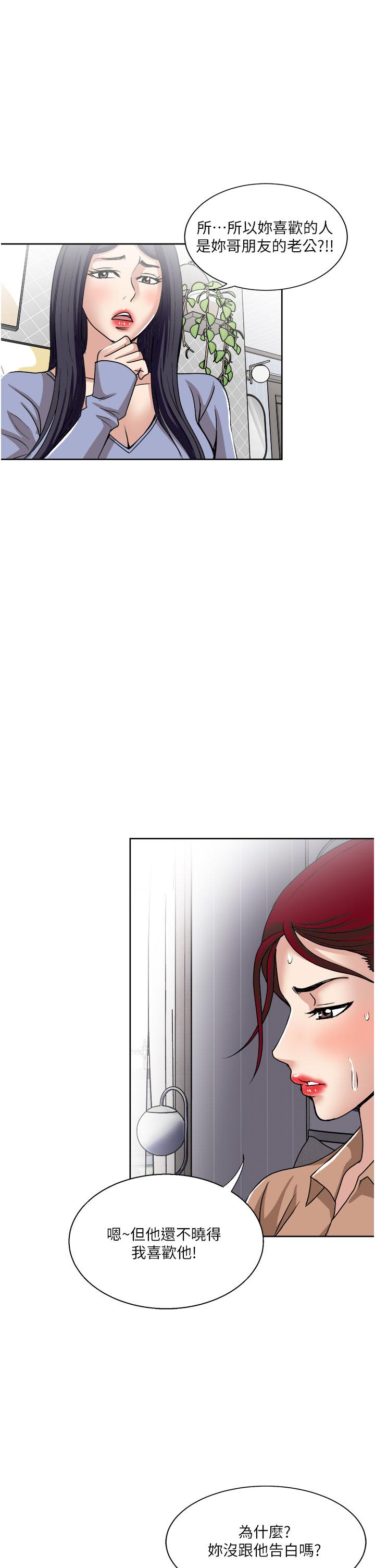 [韩国漫画] 一次就好 剧情,熟女人妻,巨乳大奶#[37P]-24