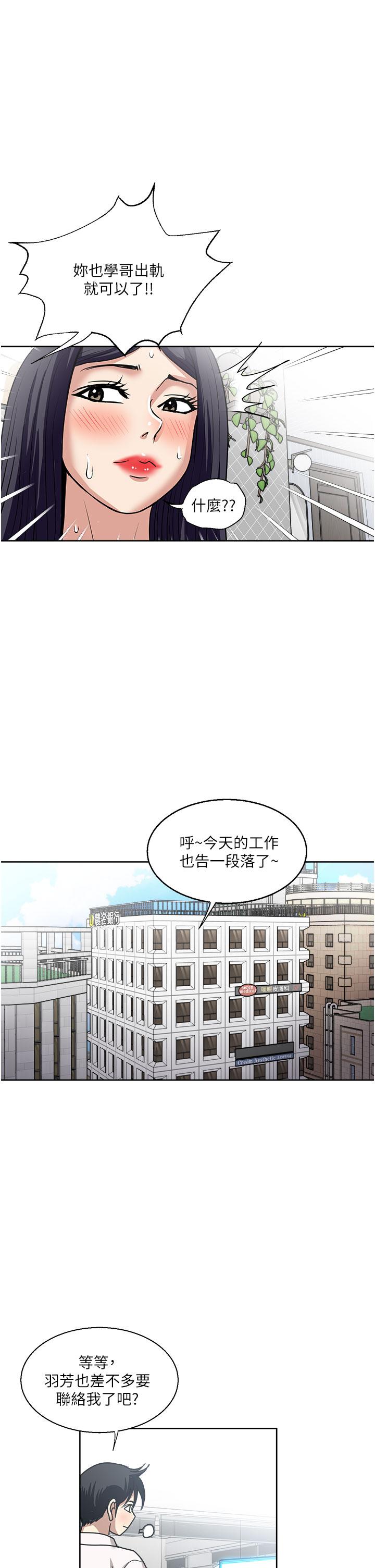 [韩国漫画] 一次就好 剧情,熟女人妻,巨乳大奶#[37P]-32