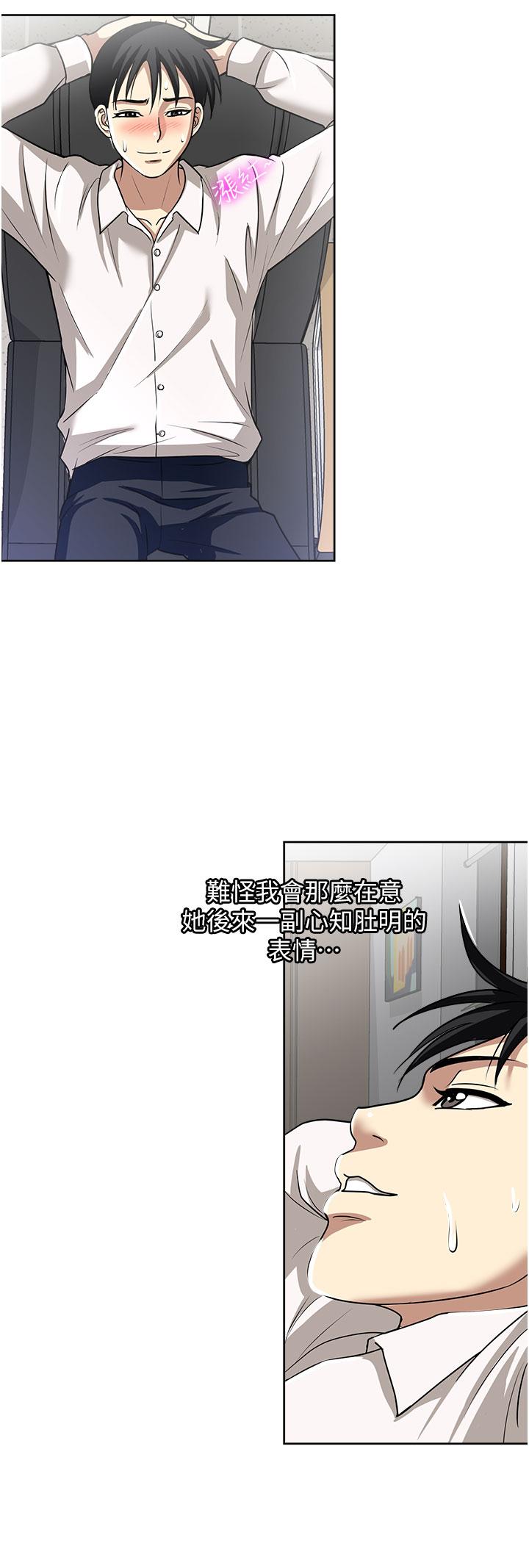 [韩国漫画] 一次就好 剧情,熟女人妻,巨乳大奶#[37P]-35