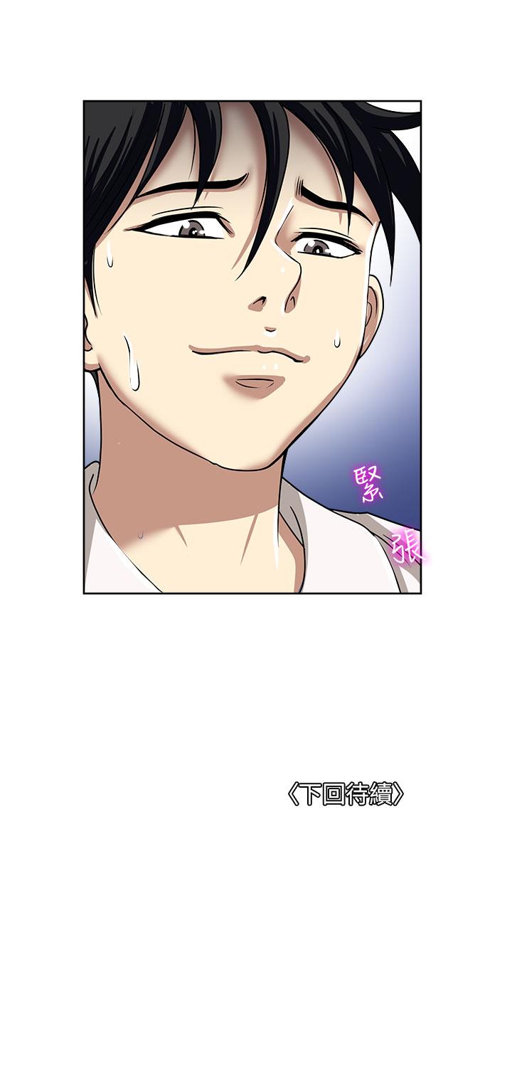 [韩国漫画] 一次就好 剧情,熟女人妻,巨乳大奶#[37P]-37