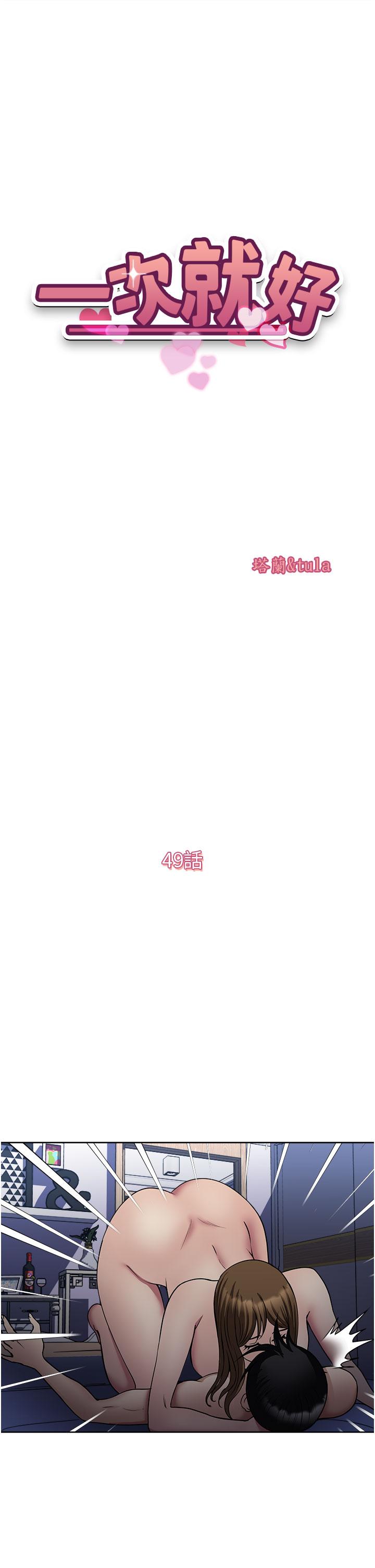[韩国漫画] 一次就好 剧情,熟女人妻,巨乳大奶#[37P]-5