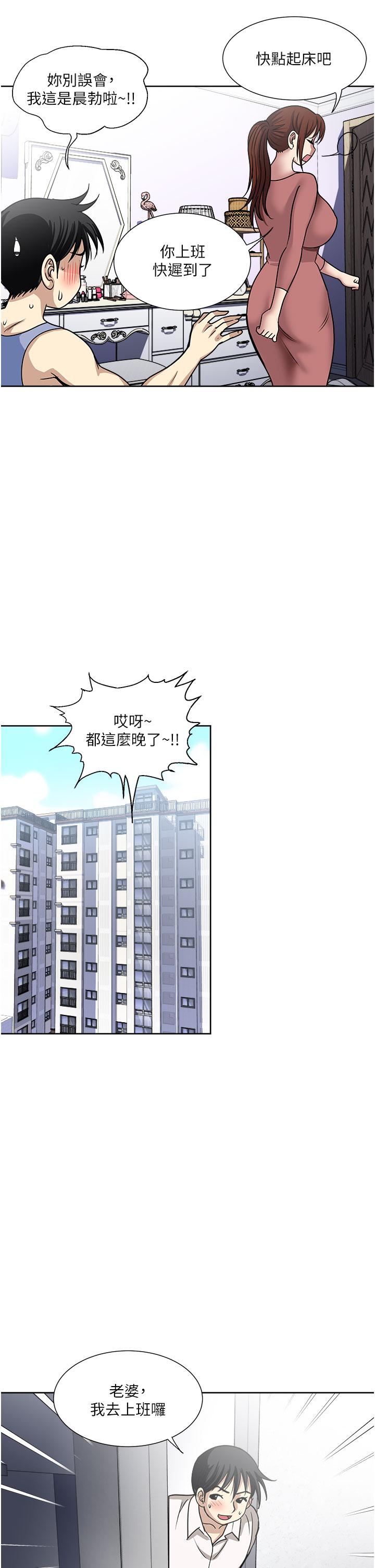 [韩国漫画] 一次就好 剧情,熟女人妻,巨乳大奶#[37P]-8