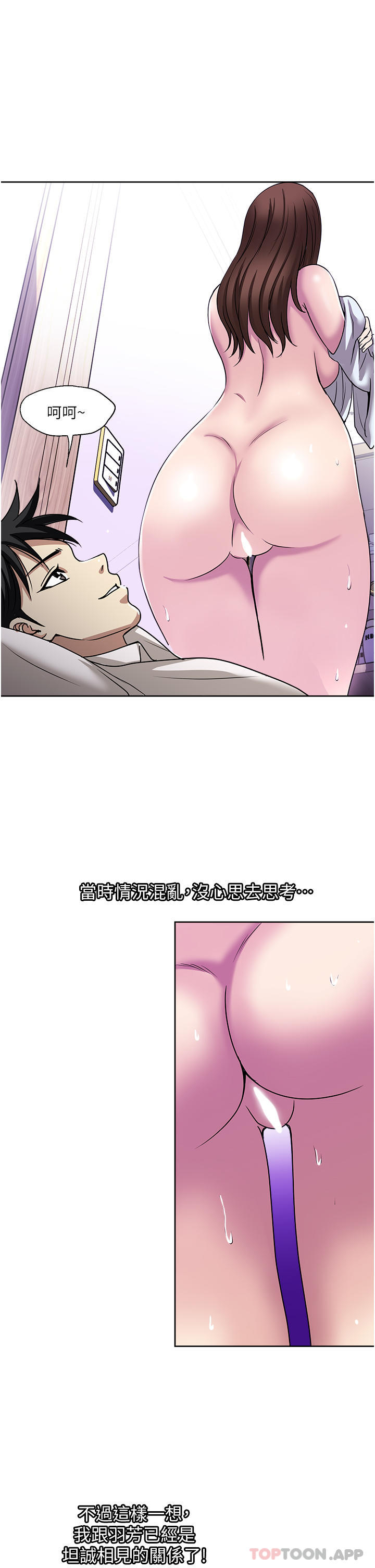[韩国漫画] 一次就好 剧情,熟女人妻,巨乳大奶#[37P]-1