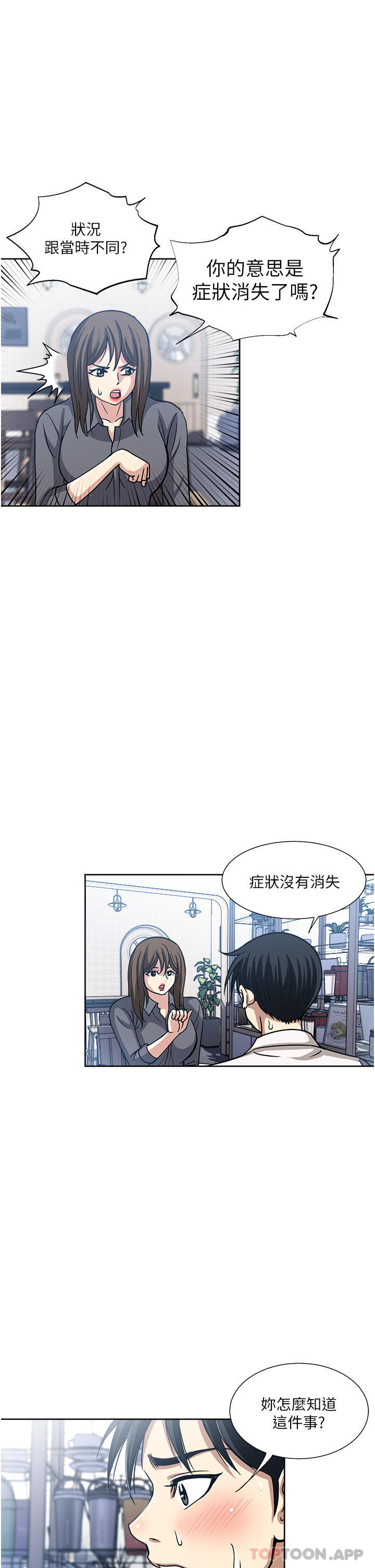 [韩国漫画] 一次就好 剧情,熟女人妻,巨乳大奶#[37P]-11